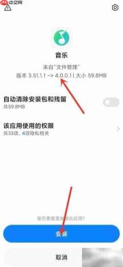 小米音乐4.0下载方法