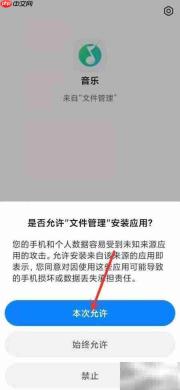 小米音乐4.0下载方法