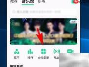 QQ音乐歌单投稿方法