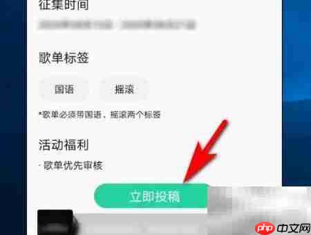 QQ音乐歌单投稿方法
