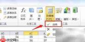 EXCEL防错行技巧
