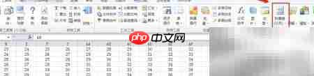 EXCEL防错行技巧