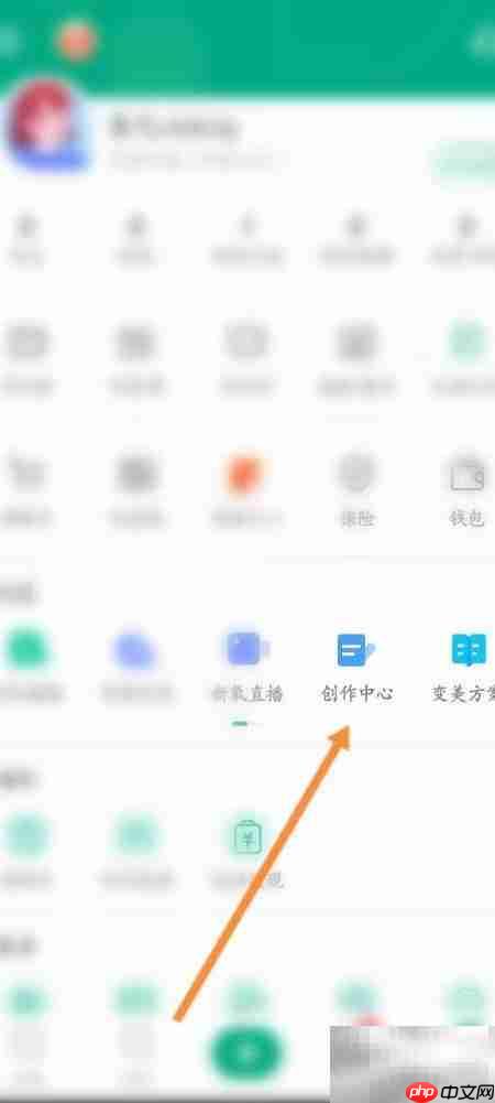 新氧极速版达人认证申请指南