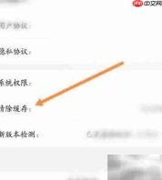 百事通清除缓存操作指南