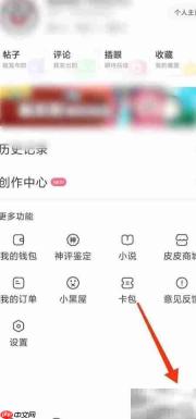 如何查看皮皮虾原创特权