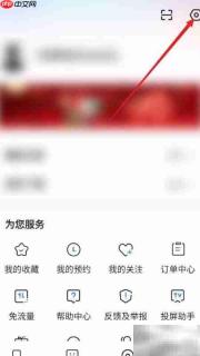 央视影音如何关闭流量下载