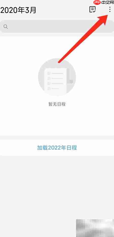 小米手机日历提醒铃声设置