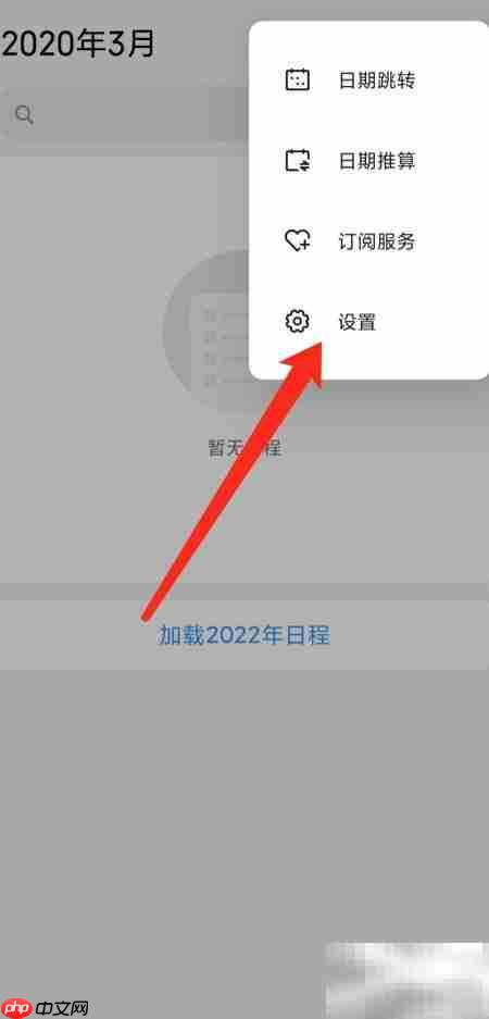 小米手机日历提醒铃声设置