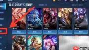 王者荣耀镜FMVP皮肤获取攻略