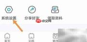 可可英语桌面歌词锁定方法