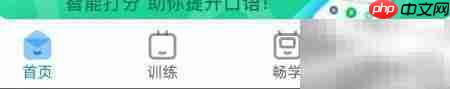 可可英语桌面歌词锁定方法