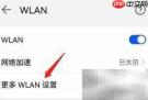 WLAN直连设置方法