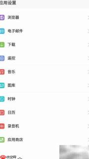乐视手机图库设置方法