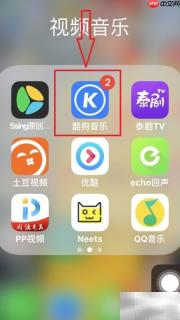 酷狗音乐速配功能使用指南