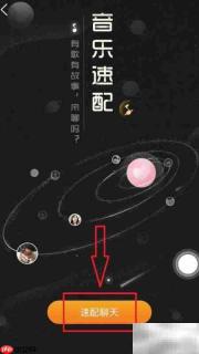 酷狗音乐速配功能使用指南