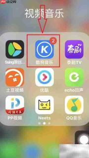 酷狗音乐速配功能使用指南