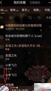酷狗音乐速配功能使用指南
