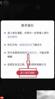 酷狗音乐速配功能使用指南