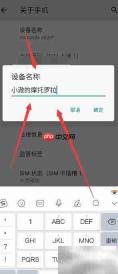 摩托罗拉edges改名方法