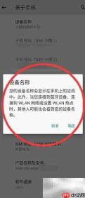 摩托罗拉edges改名方法