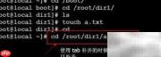 Linux系统必备技巧速览