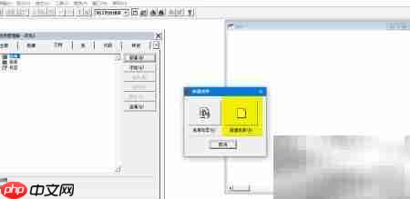 VF6.0表单设计器快速入门
