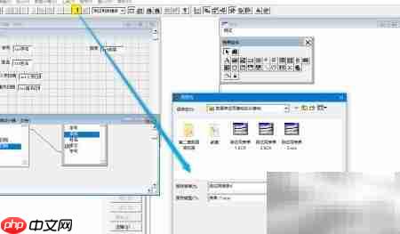 VF6.0表单设计器快速入门