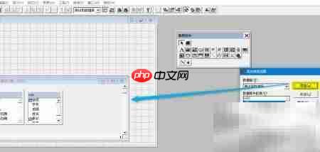VF6.0表单设计器快速入门