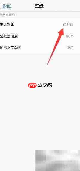 如何更换网址大全主页壁纸