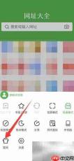 如何更换网址大全主页壁纸