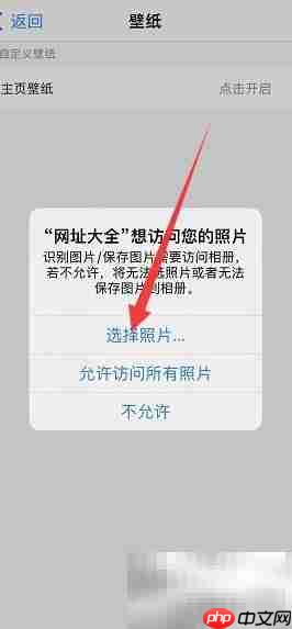 如何更换网址大全主页壁纸