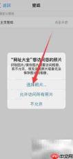 如何更换网址大全主页壁纸