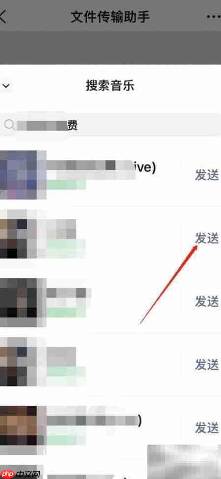 微信分享好友在线音乐方法