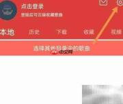 DJ嗨嗨App音效调节查看方法
