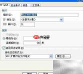 FTP传输服务设置指南
