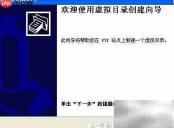 FTP传输服务设置指南