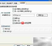 FTP传输服务设置指南