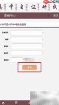 江苏2021中考成绩查询指南