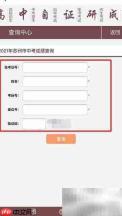江苏2021中考成绩查询指南