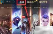 开启源计划攻坚任务攻略