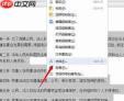 word版面小学信息如何设置