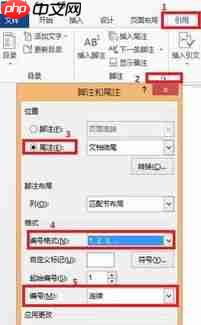 如何在Word中插入脚注