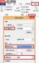 如何在Word中插入脚注