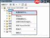 如何进行SQL Server 2008数据库入门操作