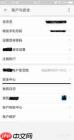淘宝实名认证怎么操作