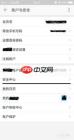 淘宝实名认证怎么操作