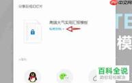 如何查看腾讯文档编辑权限
