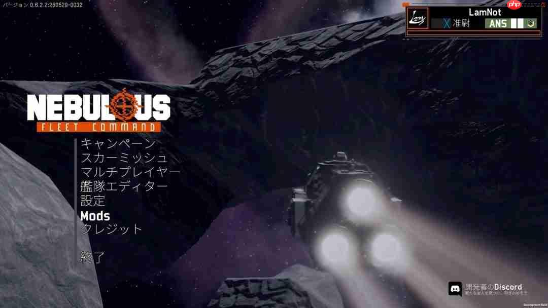 《星云:战舰指挥官》更新发布 全新单人战役登场