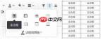 Excel表边框线怎么设置