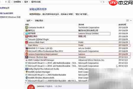 联想小新V3000预装软件卸载指南